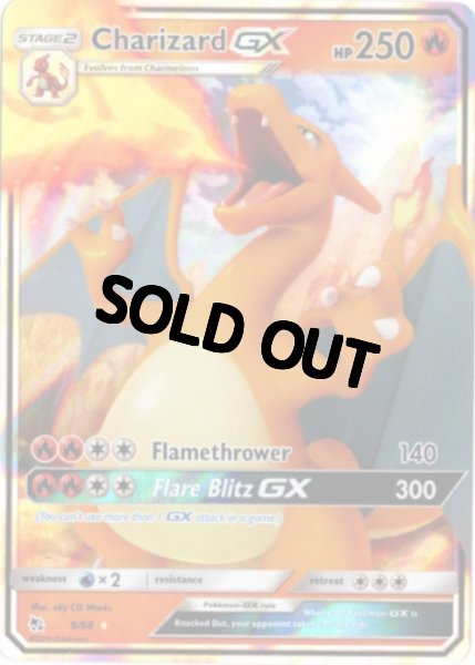 画像1: リザードンGX　海外版 英語版　Charizard GX - 9/68 - (1)