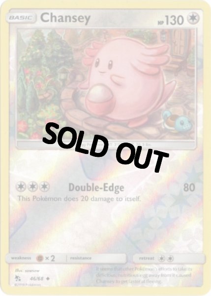 画像1: ラッキー　海外版 英語版　リバホロ　Chansey - 46/68 - (1)