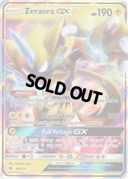 画像1: ゼラオラGX　海外版 英語版　Zeraora GX - 86/214 - (1)