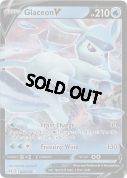 画像1: グレイシアV　海外版 英語版　Glaceon V - 038/159 -　海外限定イラスト (1)