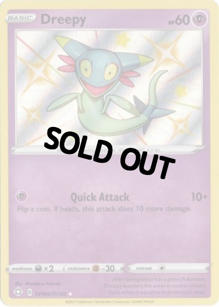 画像1: ドラメシヤ　S　海外版 英語版　色違い　Dreepy - SV60/SV122 - (1)