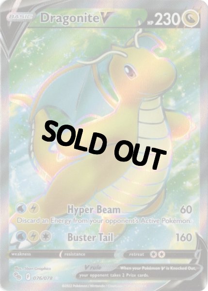 画像1: カイリューV　SR　海外版 英語版　Dragonite V - 076/078 - (1)