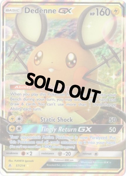 画像1: デデンネGX　海外版 英語版　Dedenne GX - 57/214 - (1)