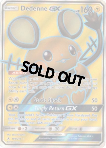 画像1: デデンネGX　SR　海外版 英語版　Dedenne GX - 195/214 - (1)