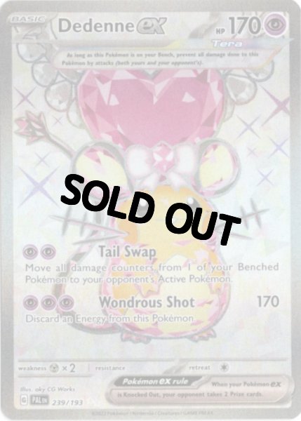 画像1: デデンネex　SR　海外版 英語版　Dedenne ex - 239/193 - (1)