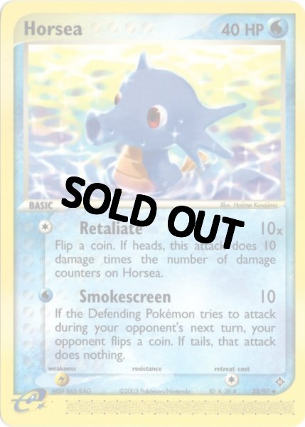 画像1: タッツー　海外版 英語版　カードe　Horsea - 33/97 - (1)