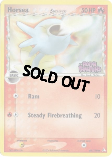 画像1: タッツー デルタ種　海外版 英語版　リバホロ　Horsea - 66/110 - (1)
