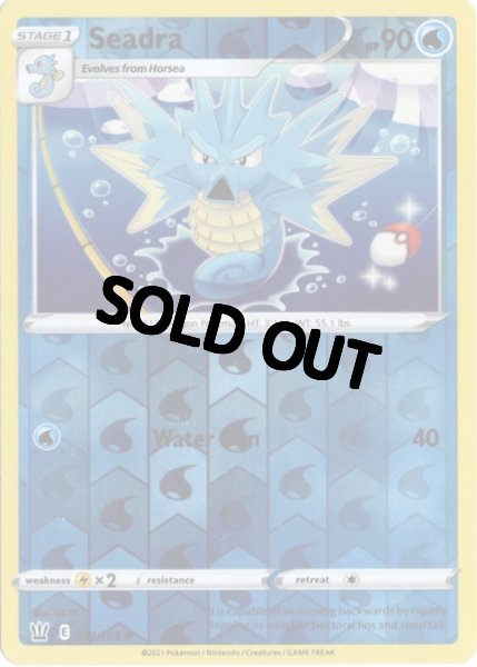 画像1: シードラ　海外版 英語版　リバホロ　Seadra - 032/163 - (1)