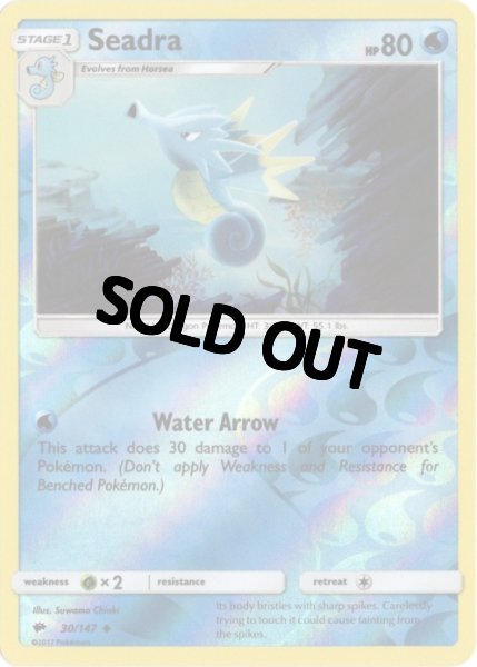 画像1: シードラ　海外版 英語版　リバホロ　Seadra - 30/147 - (1)