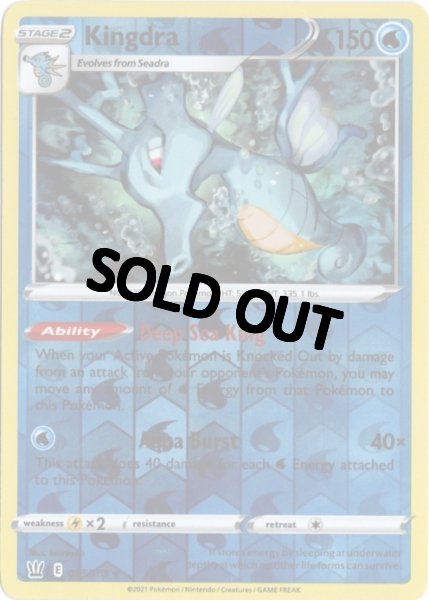 画像1: キングドラ　海外版 英語版　リバホロ　Kingdra - 033/163 - (1)