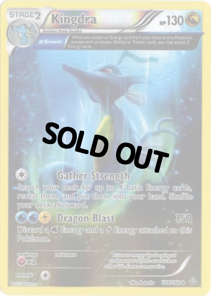 画像1: キングドラ　海外版 英語版　リバホロ　Kingdra - 108/160 - (1)