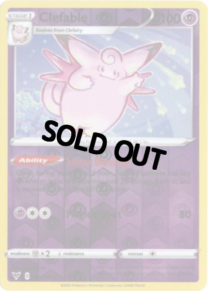 画像1: ピクシー　海外版 英語版　リバホロ　Clefable - 064/185 - (1)