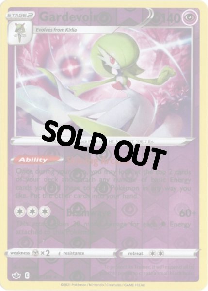 画像1: サーナイト　海外版 英語版　リバホロ　Gardevoir - 061/198 - (1)