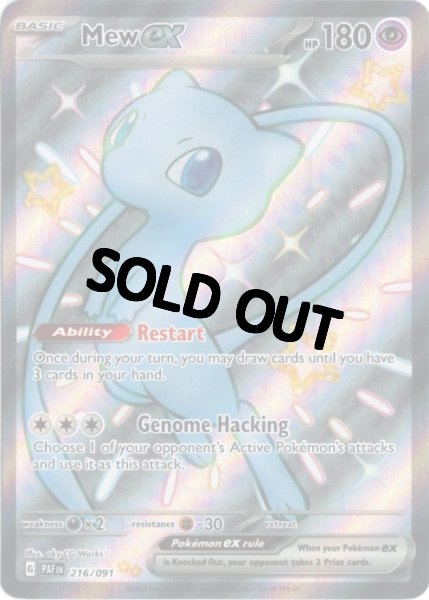 ポケモンカード　ミュウex 英語 ミュウex 海外版 英語版 Mew ex - 88/92 - WCS 2007【Card Chicken】