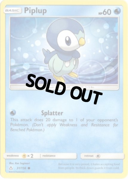 画像1: ポッチャマ　海外版 英語版　Piplup - 31/156 - (1)