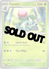 フシギソウ 海外版 英語版 Ivysaur - 002/165 -【Card Chicken】