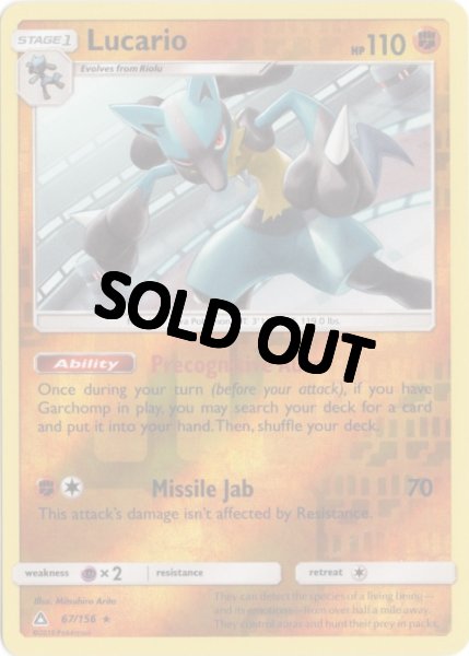 画像1: ルカリオ　海外版 英語版　リバホロ　Lucario - 67/156 - (1)