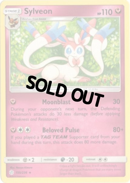 画像1: ニンフィア　海外版 英語版　Sylveon - 155/236 - (1)