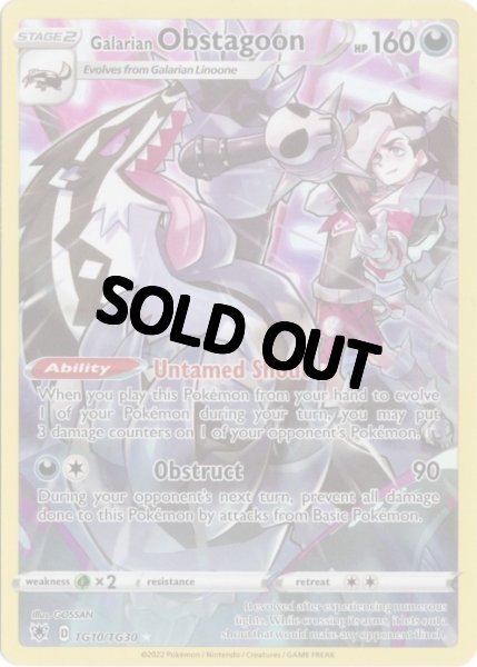 画像1: ガラルタチフサグマ　CHR　海外版 英語版　Galarian Obstagoon - TG10/TG30 - (1)