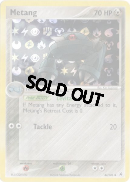 画像1: メタング　海外版 英語版　リバホロ　エネルギーロゴホロ　Metang - 44/101 - (1)