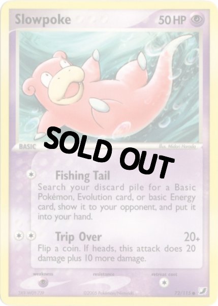 画像1: ヤドン　海外版 英語版　Slowpoke - 72/115 - (1)