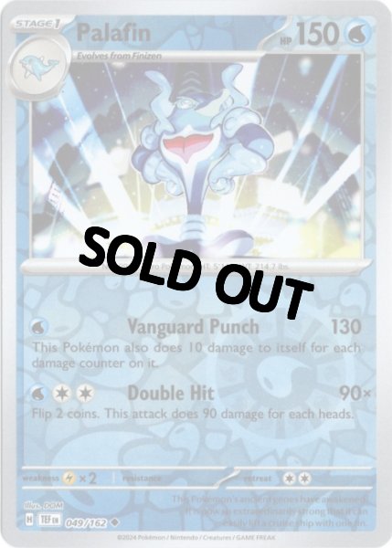 画像1: イルカマン　海外版 英語版　リバホロ　Palafin - 049/162 - (1)