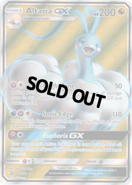 画像1: チルタリスGX　SR　海外版 英語版　Altaria GX - 68/70 - (1)