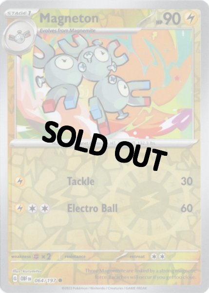 画像1: レアコイル　海外版 英語版　リバホロ　Magneton - 064/197 - (1)