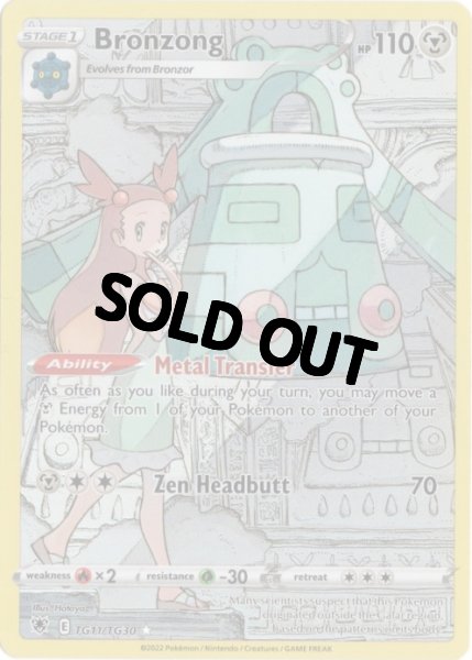 画像1: ドータクン CHR 海外版 英語版 Bronzong - TG11/TG30 - (1)