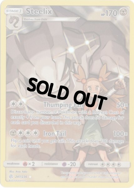 画像1: ハガネール　CHR　海外版 英語版　Steelix - 247/236 - (1)