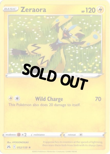 画像1: ゼラオラ　海外版 英語版　Zeraora - 052/159 - (1)
