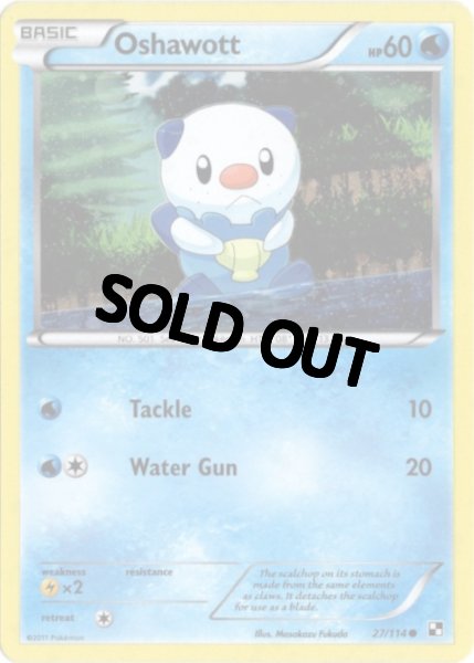 画像1: ミジュマル　海外版 英語版　プロモ　Oshawott - 27/114 - (1)