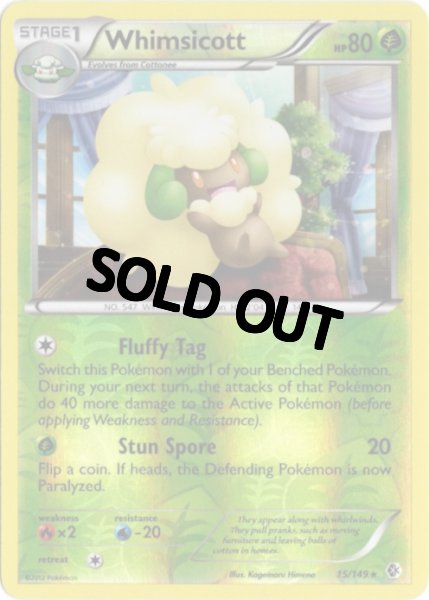 画像1: エルフーン　海外版 英語版　リバホロ　Whimsicott - 15/149 - (1)