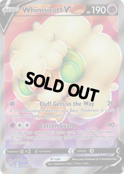画像1: エルフーンV　SR　海外版 英語版　Whimsicott V - 160/172 - (1)