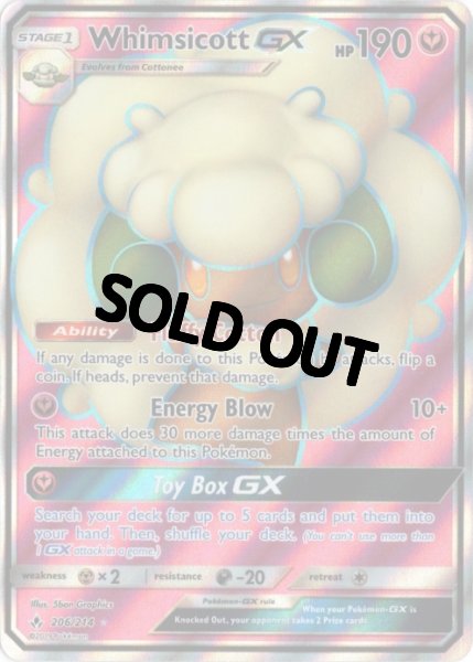 画像1: エルフーンGX　SR　海外版 英語版　Whimsicott GX - 206/214 - (1)