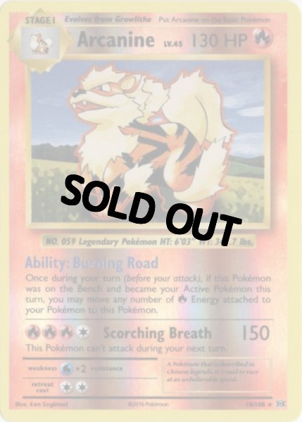 画像1: ウインディ　海外版 英語版　リバホロ　Arcanine - 18/108 - (1)