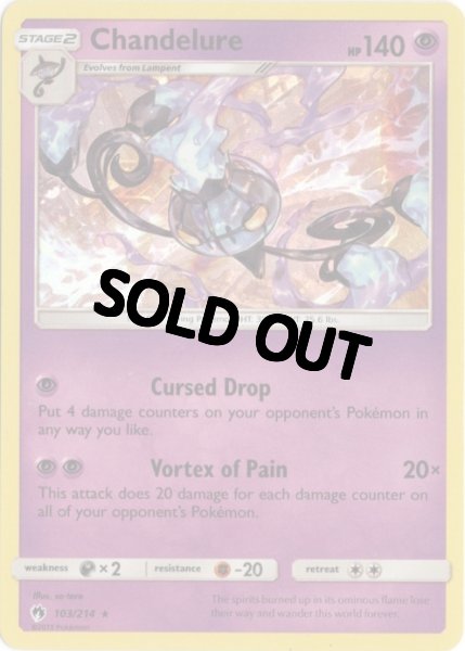 画像1: シャンデラ　海外版 英語版　Chandelure - 103/214 - (1)