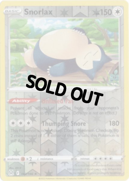 画像1: カビゴン　海外版 英語版　リバホロ　Snorlax - 143/196 - (1)