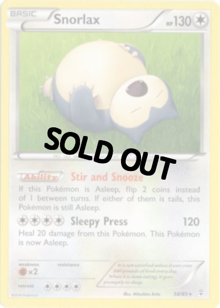 画像1: カビゴン　海外版 英語版　Snorlax - 58/83 - (1)