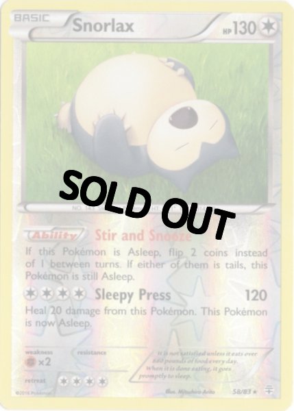 画像1: カビゴン　海外版 英語版　リバホロ　Snorlax - 58/83 - (1)