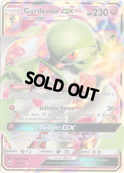 画像1: サーナイトGX　海外版 英語版　Gardevoir GX - 93/147 - (1)