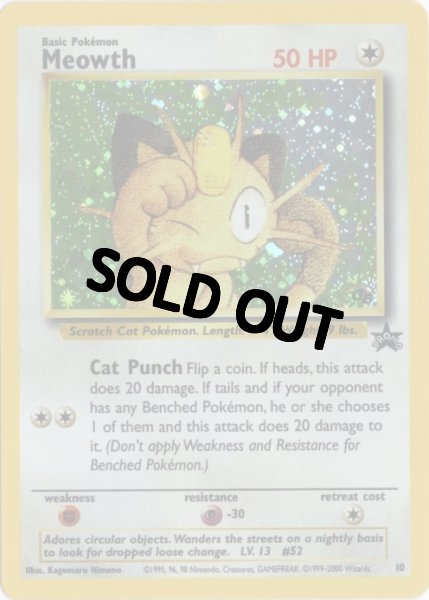 画像1: ニャース　海外版 英語版　プロモ　Meowth - 10 - (1)