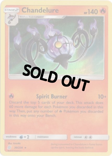 画像1: シャンデラ　海外版 英語版　Chandelure - 30/236 - (1)