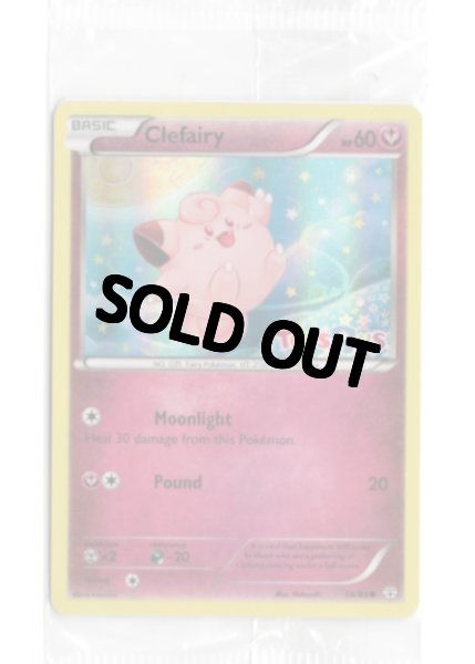 画像1: ピッピ　海外版 英語版　トイザらス プロモ　Clefairy - 50/83 -　未開封 (1)
