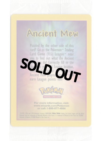 画像1: 古代ミュウ　海外版 英語版　プロモ　Ancient Mew　未開封 (1)