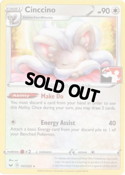 画像1: チラチーノ　海外版 英語版　ノンキラ  Prize Pack　Cinccino - 147/202 - (1)