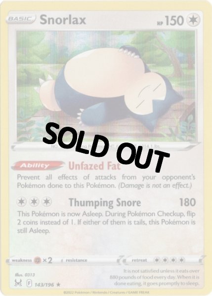 画像1: カビゴン　海外版 英語版　Snorlax - 143/196 - (1)