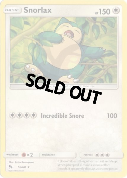 画像1: カビゴン　海外版 英語版　Snorlax - 50/68 - (1)