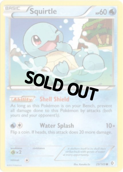 画像1: ゼニガメ　海外版 英語版　Squirtle - 29/149 - (1)