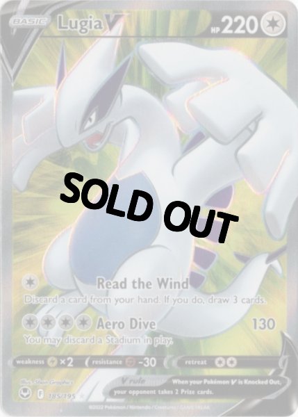 ルギアV SR 海外版 英語版 Lugia V - 185/195 -【Card Chicken】